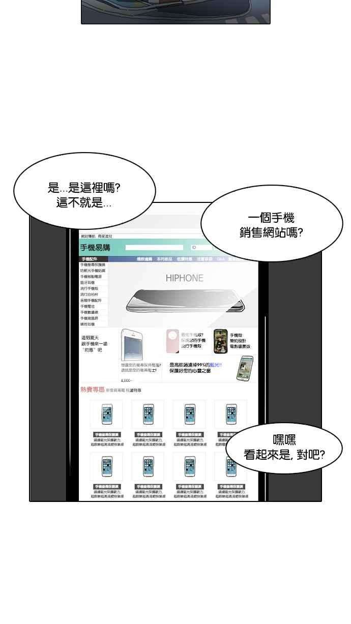看脸时代第83话 非法博彩（01）