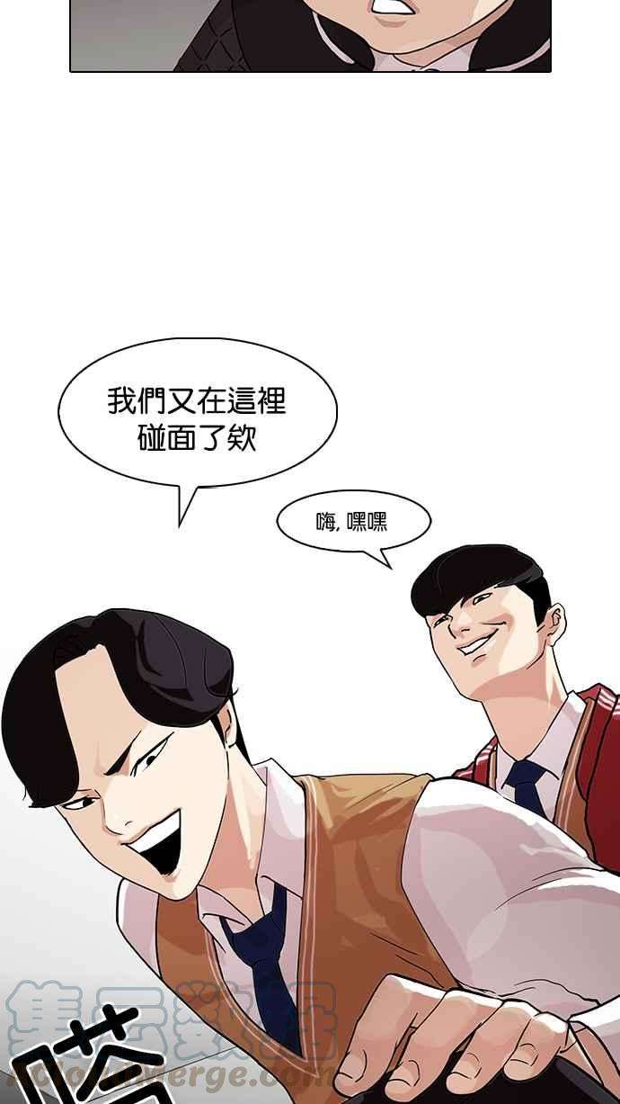 看脸时代第83话 非法博彩（01）