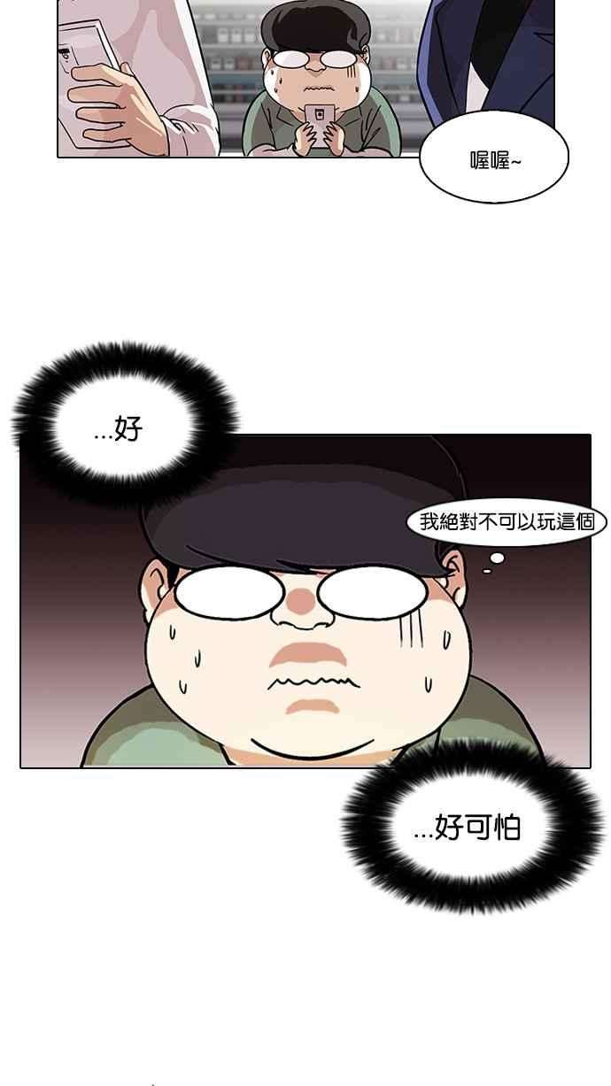 看脸时代第83话 非法博彩（01）