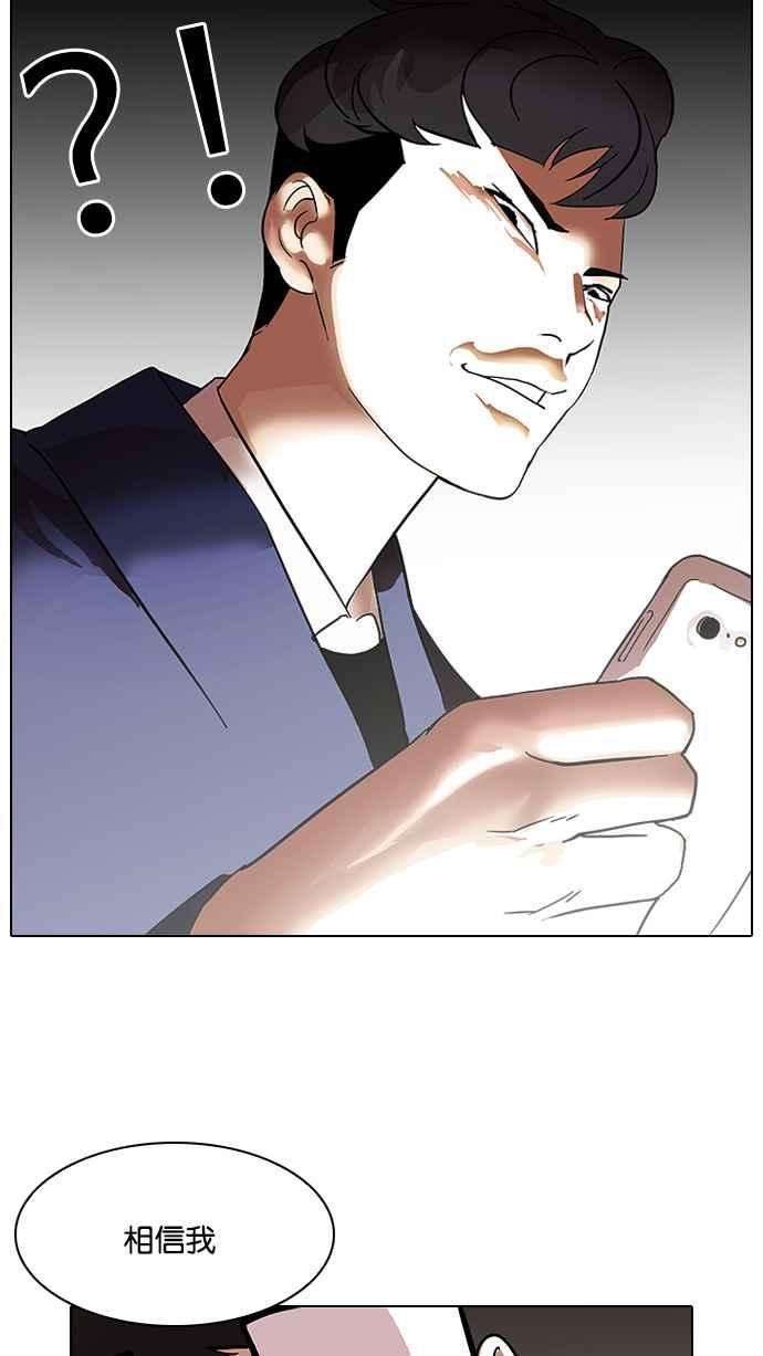 看脸时代第83话 非法博彩（01）