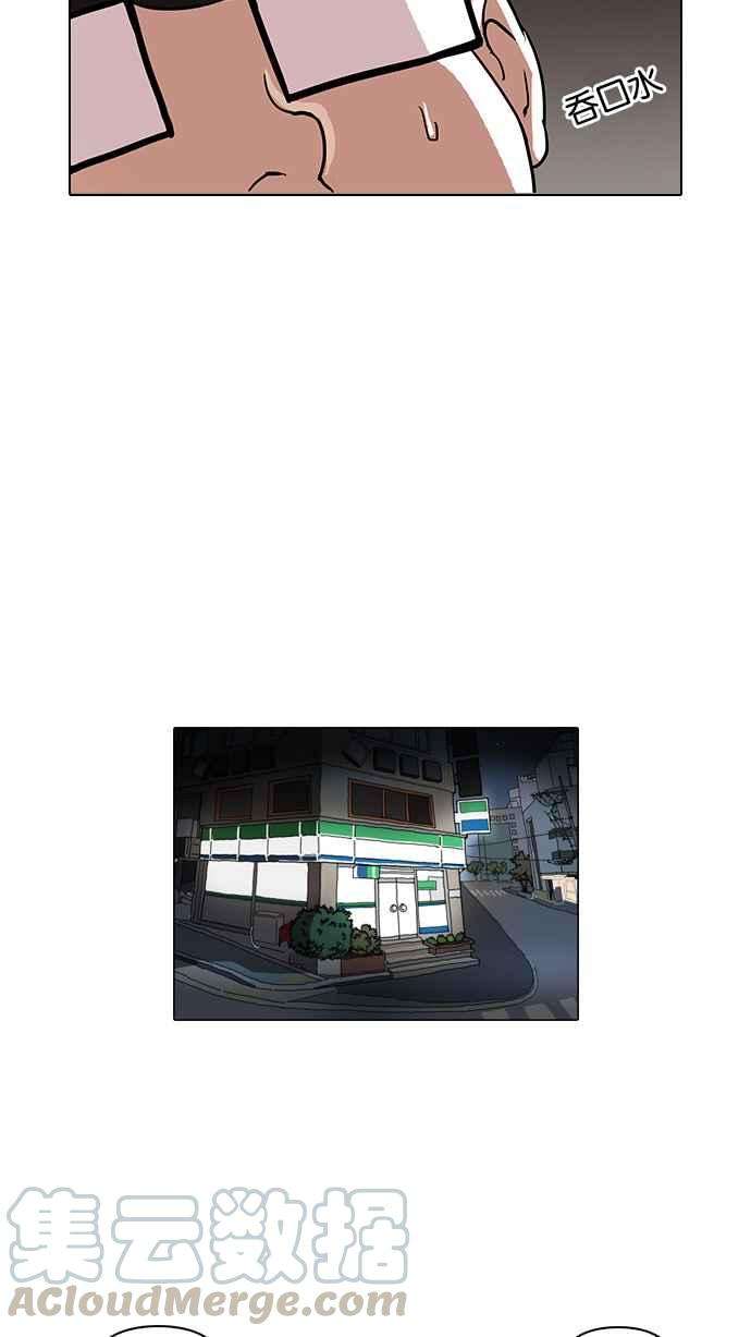 看脸时代第83话 非法博彩（01）