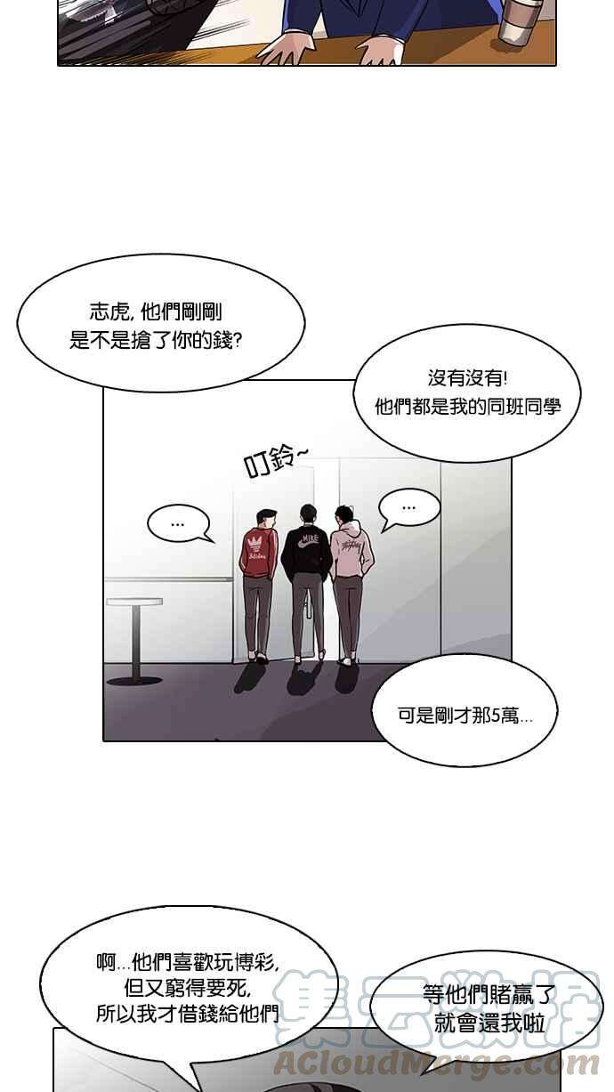 看脸时代第83话 非法博彩（01）