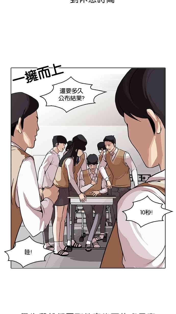 看脸时代第84话 非法博彩（02）