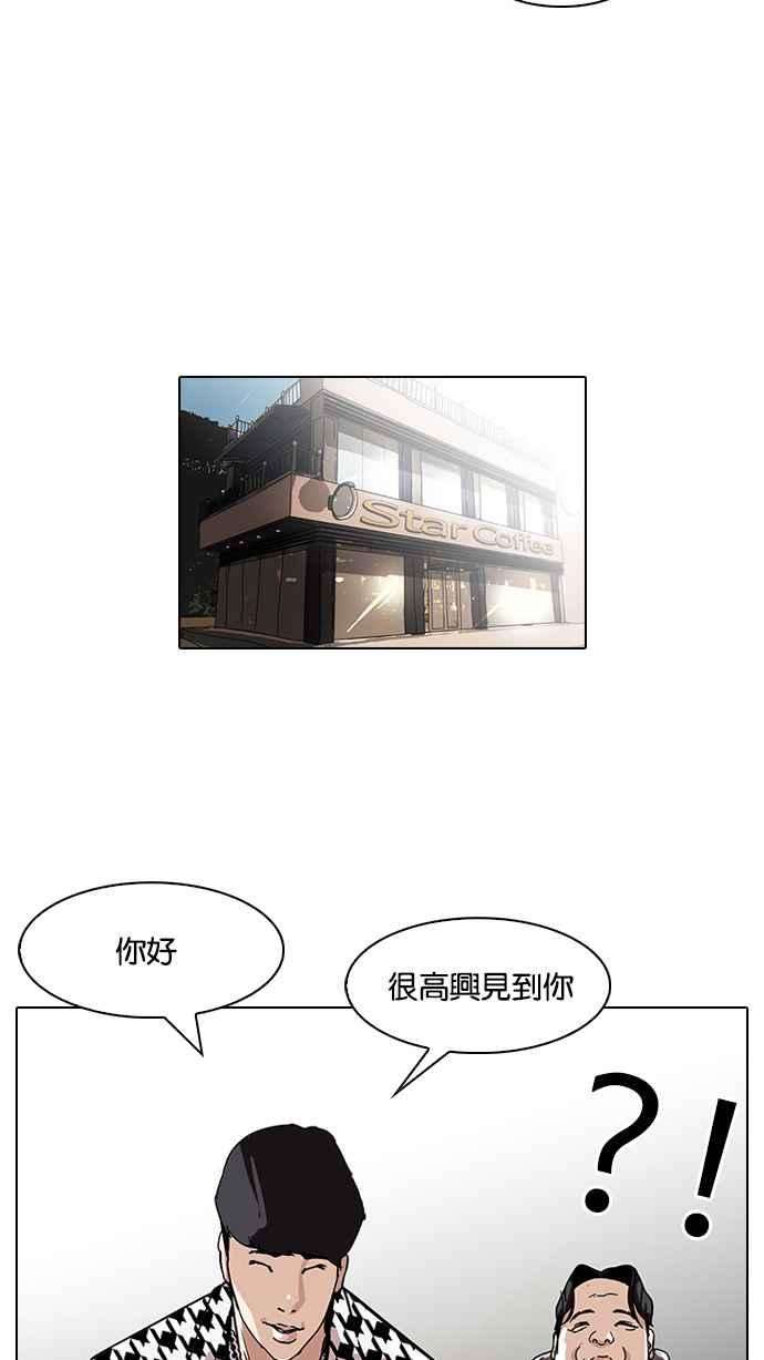 看脸时代第84话 非法博彩（02）