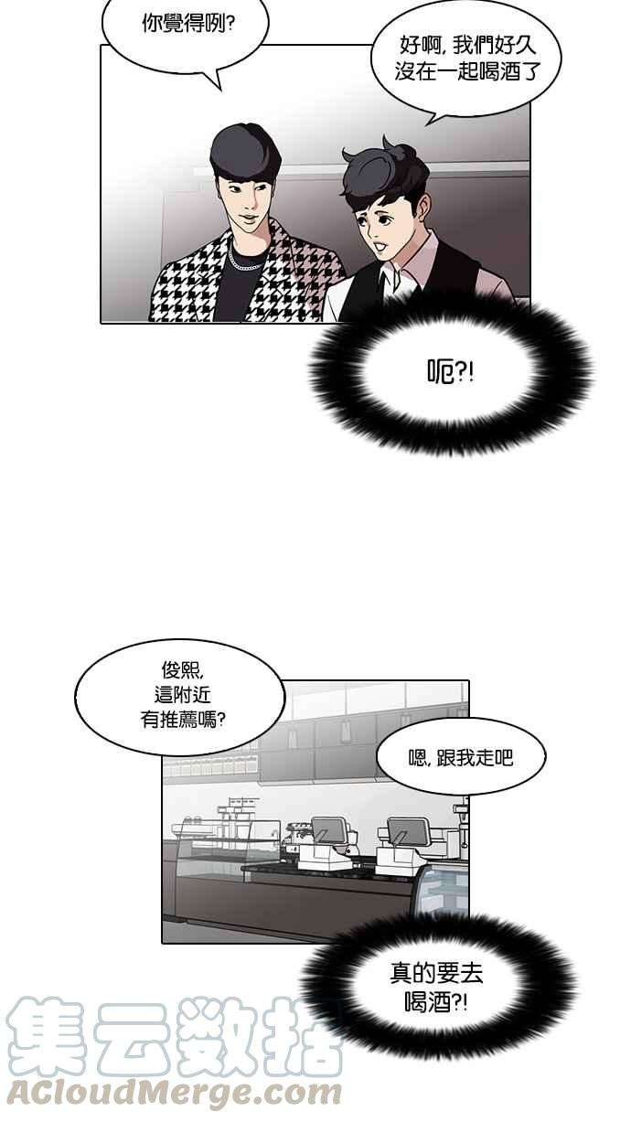 看脸时代第84话 非法博彩（02）