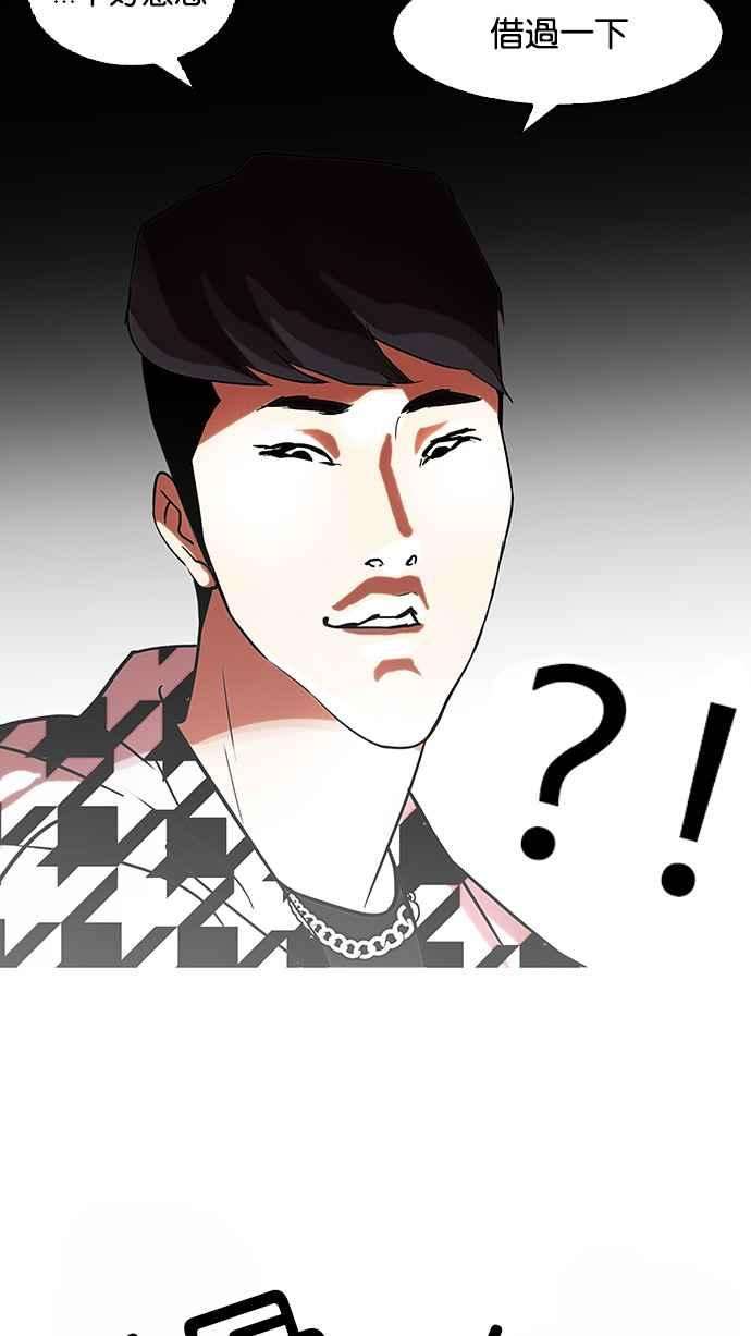 看脸时代第84话 非法博彩（02）