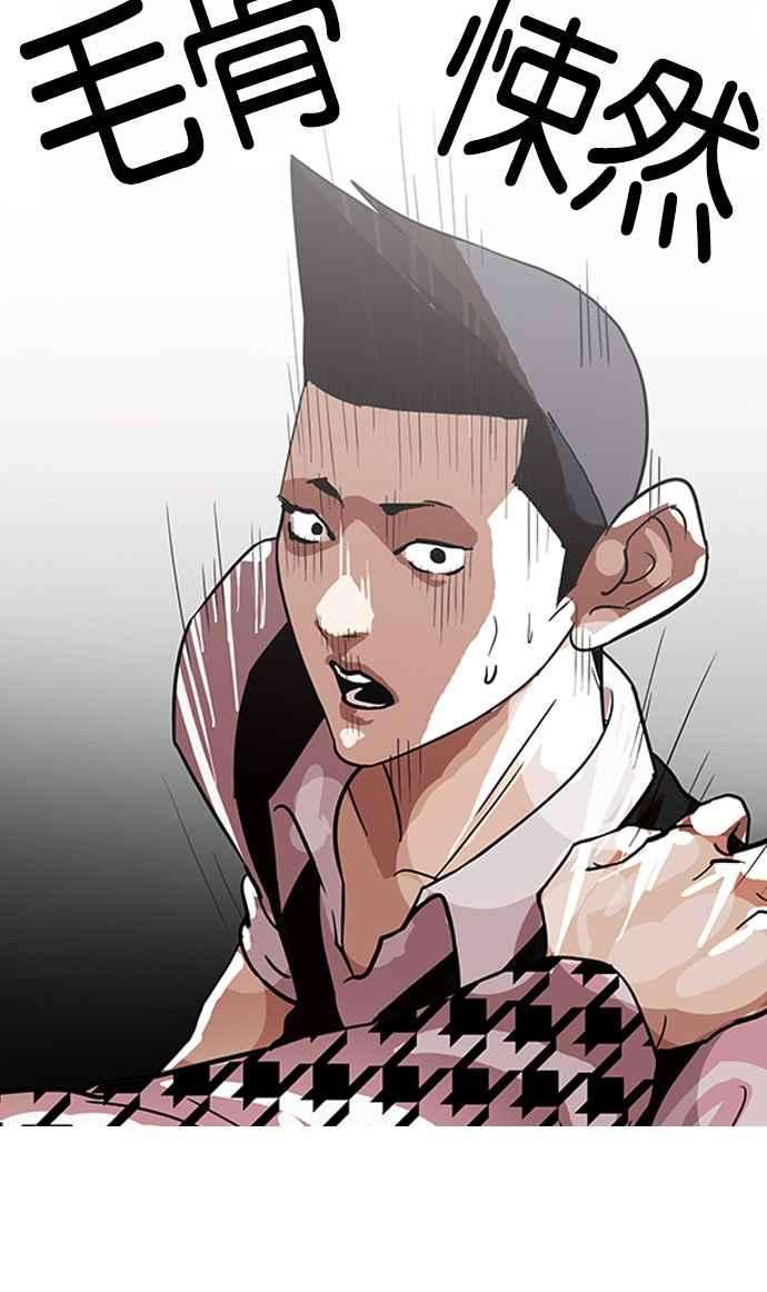 看脸时代第84话 非法博彩（02）