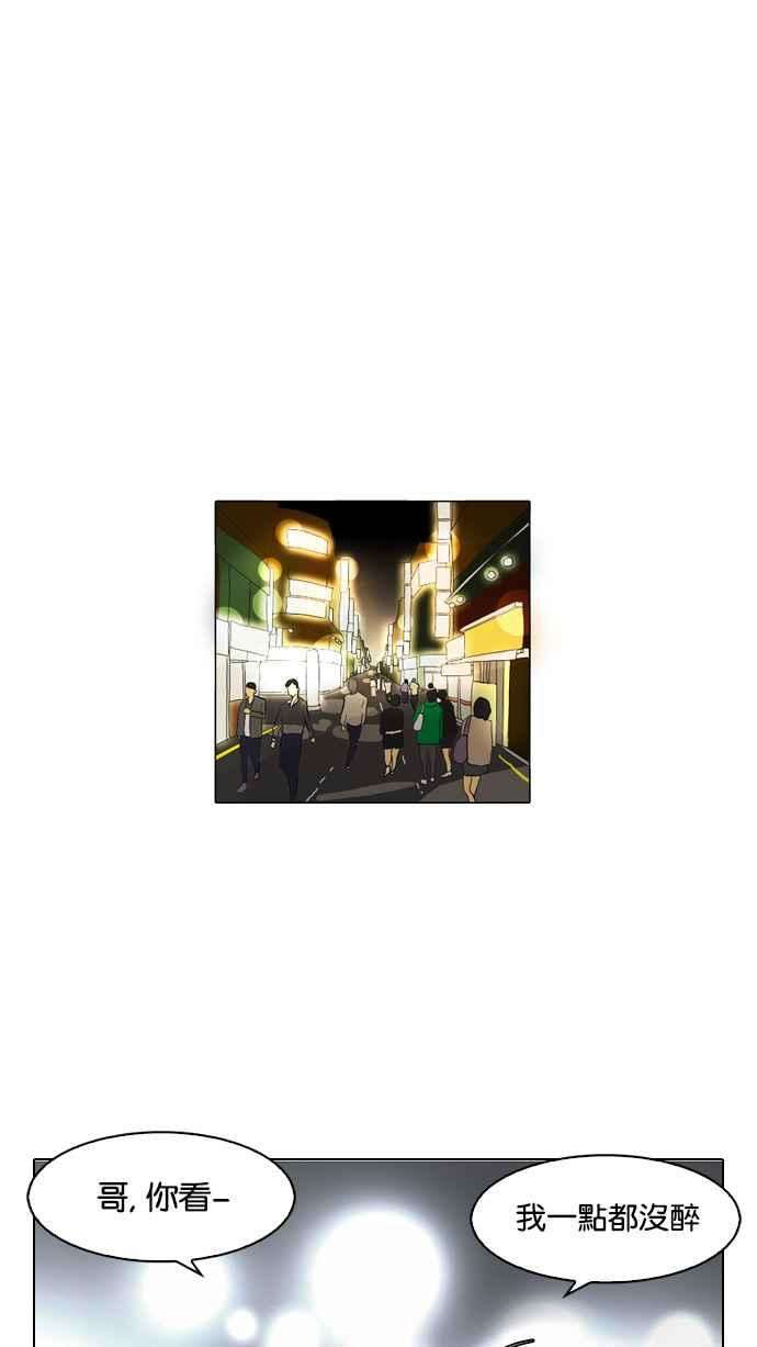 看脸时代第84话 非法博彩（02）