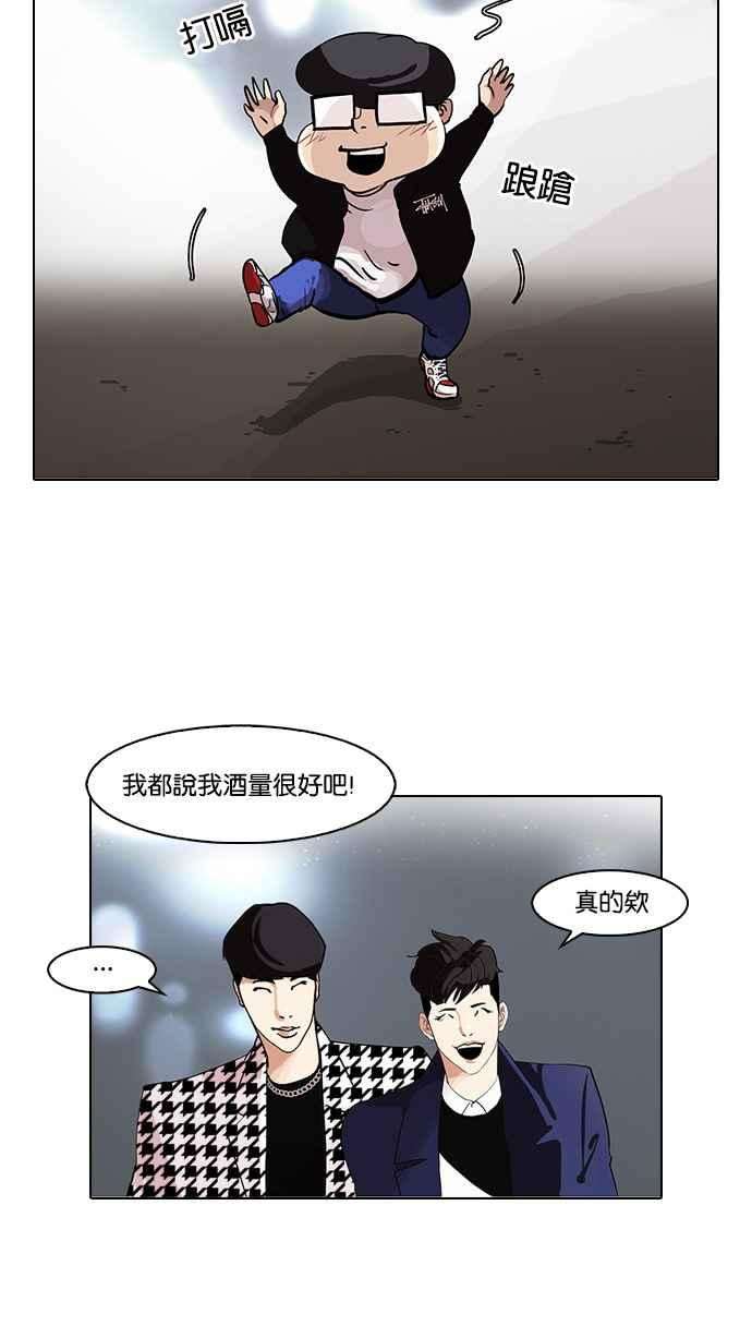 看脸时代第84话 非法博彩（02）