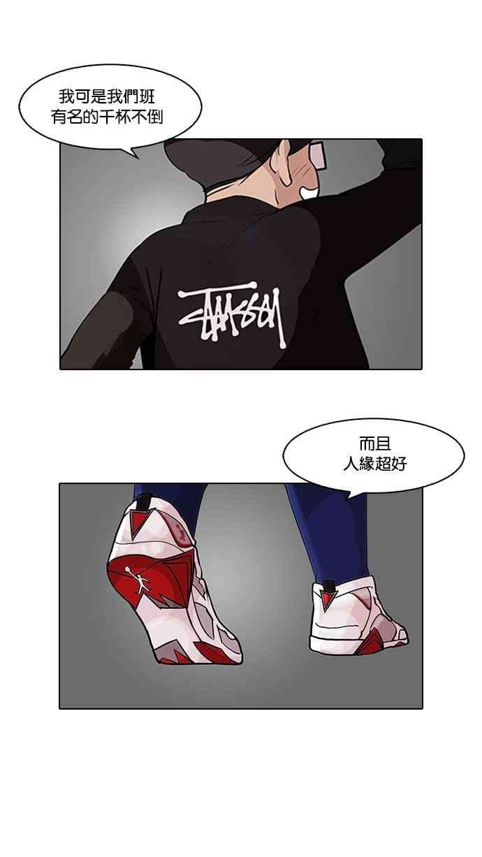 看脸时代第84话 非法博彩（02）