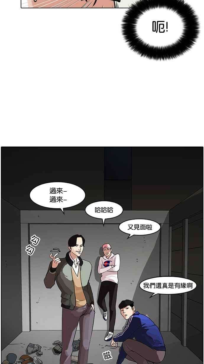 看脸时代第84话 非法博彩（02）