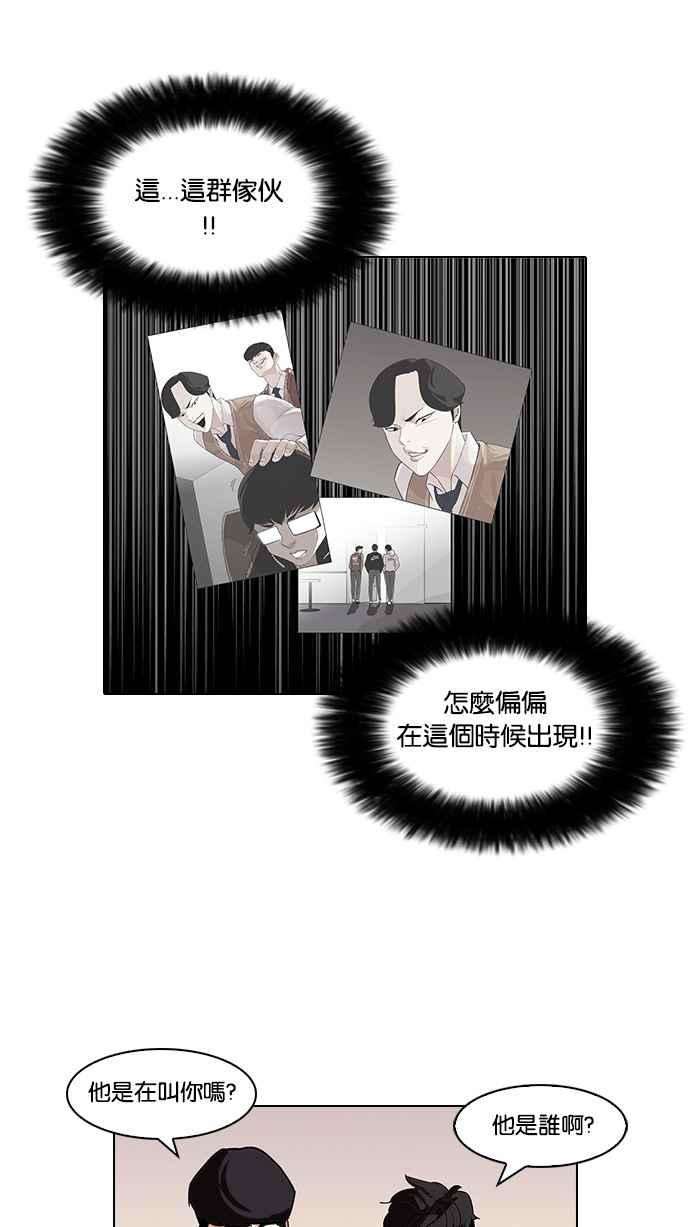 看脸时代第84话 非法博彩（02）