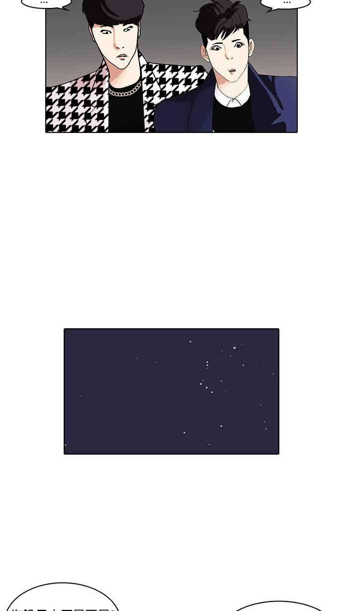 看脸时代第84话 非法博彩（02）