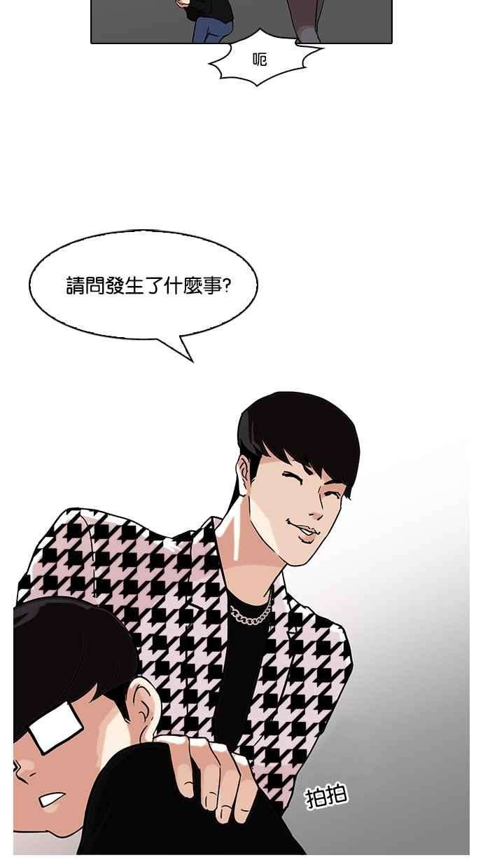 看脸时代第84话 非法博彩（02）