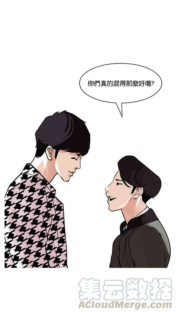 看脸时代第84话 非法博彩（02）