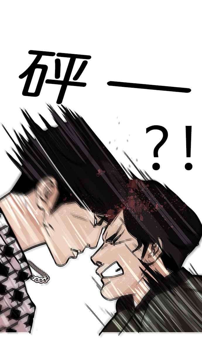 看脸时代第84话 非法博彩（02）