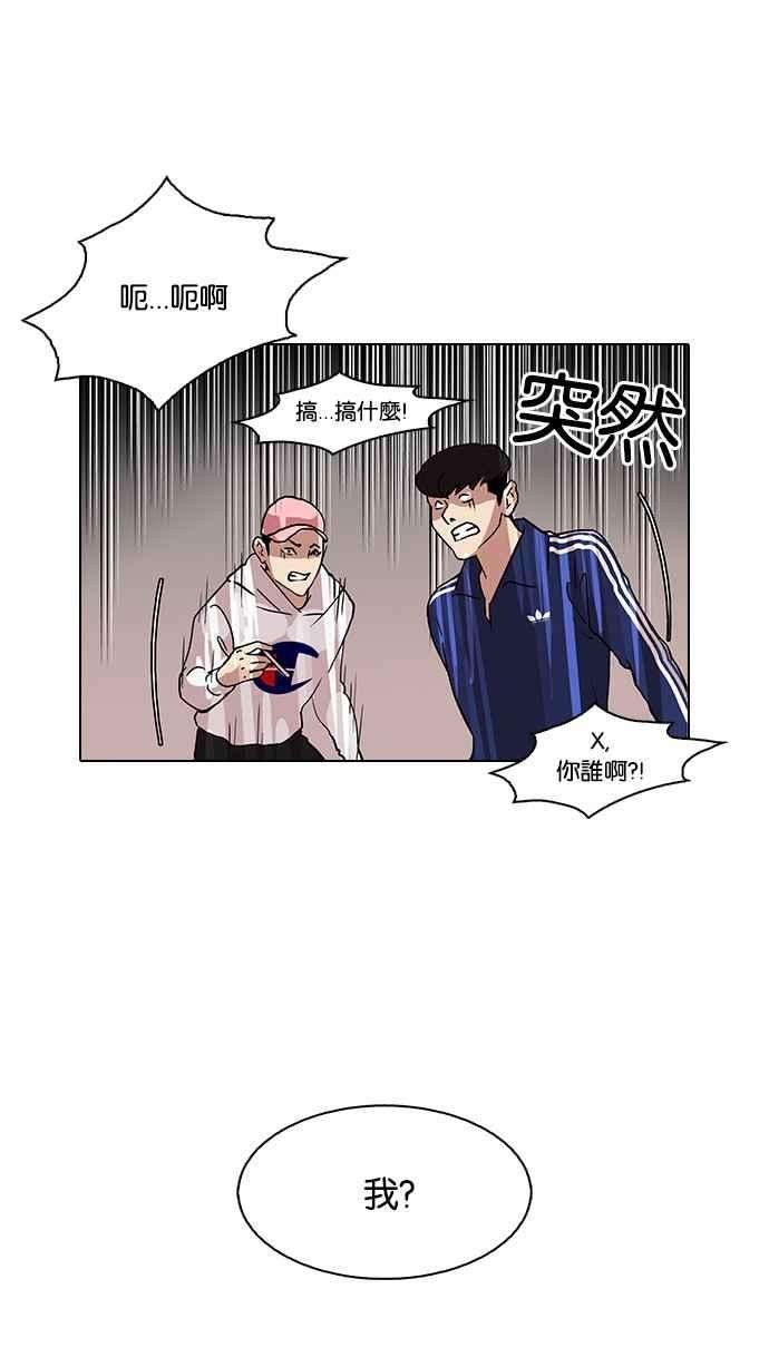 看脸时代第84话 非法博彩（02）