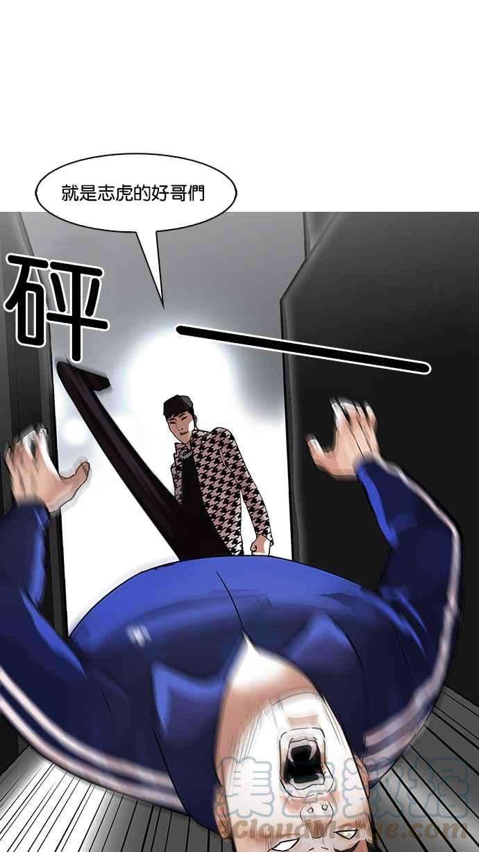 看脸时代第84话 非法博彩（02）