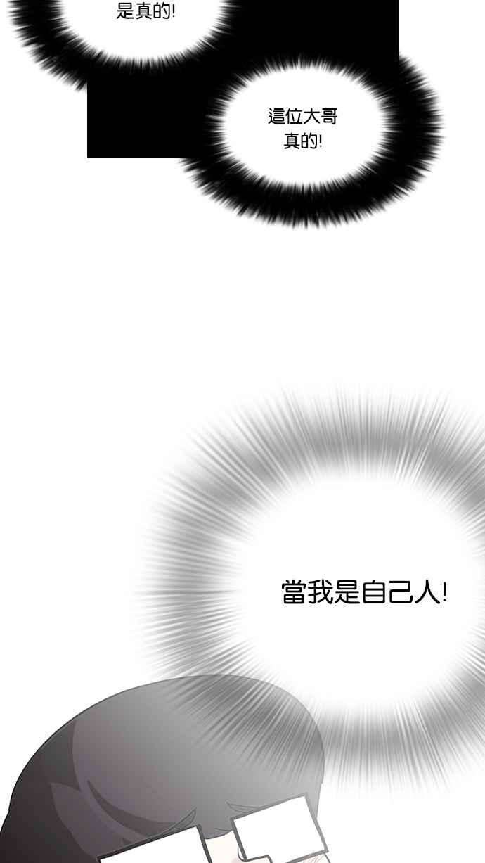 看脸时代第84话 非法博彩（02）