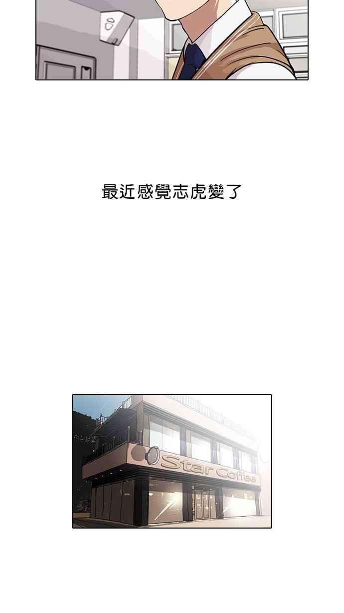 看脸时代第84话 非法博彩（02）