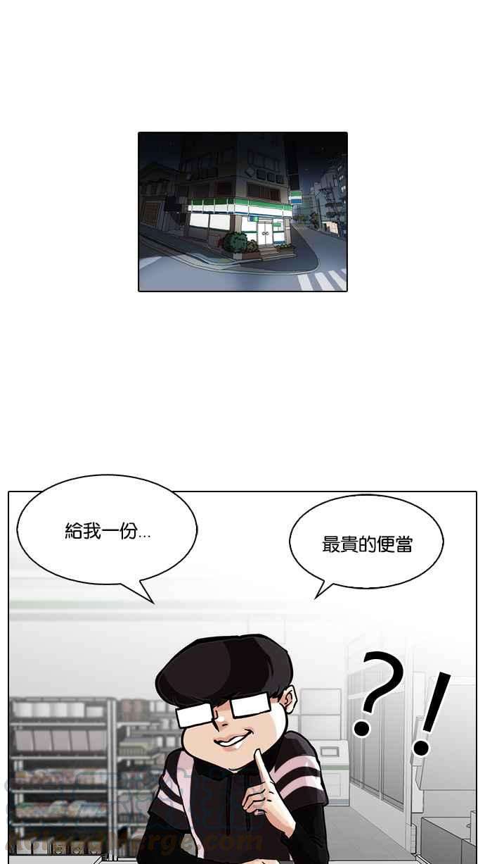 看脸时代第85话 非法博彩（03）