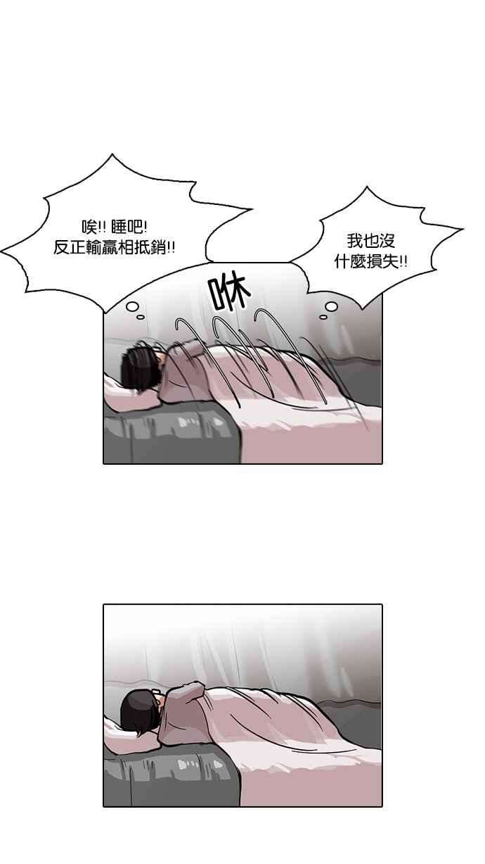 看脸时代第85话 非法博彩（03）