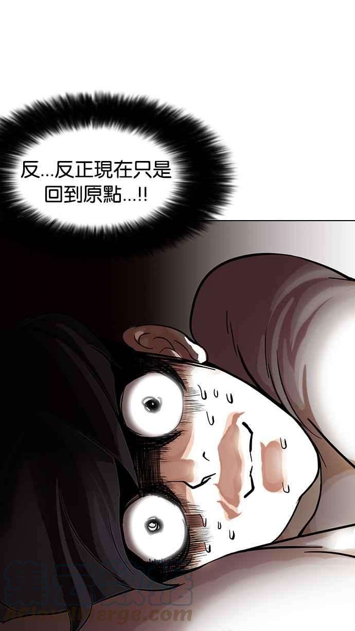 看脸时代第85话 非法博彩（03）