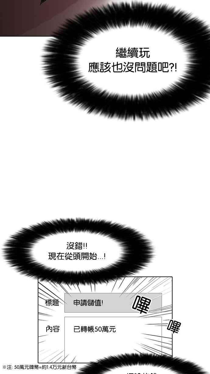 看脸时代第85话 非法博彩（03）