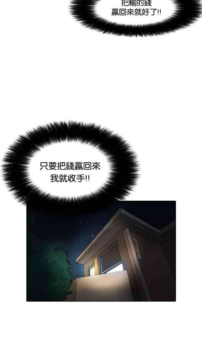 看脸时代第85话 非法博彩（03）