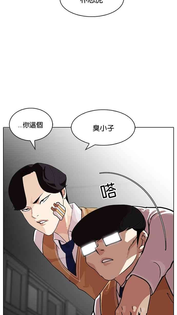 看脸时代第85话 非法博彩（03）