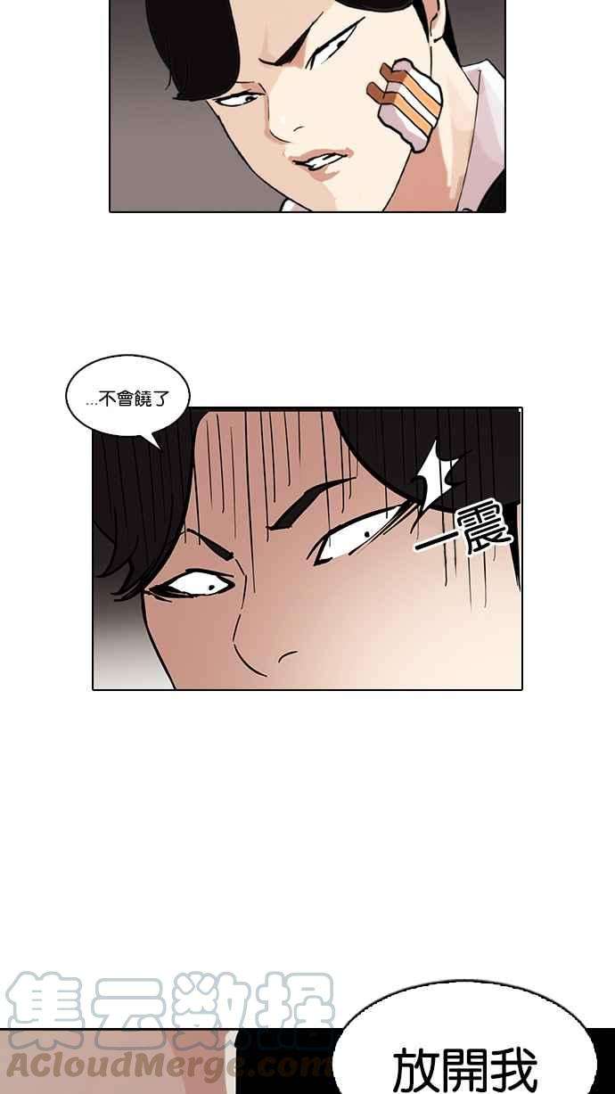 看脸时代第85话 非法博彩（03）
