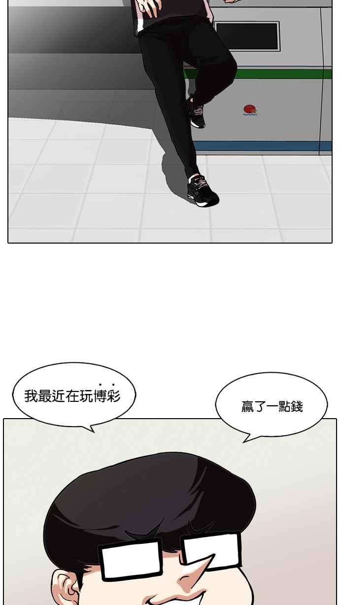 看脸时代第85话 非法博彩（03）