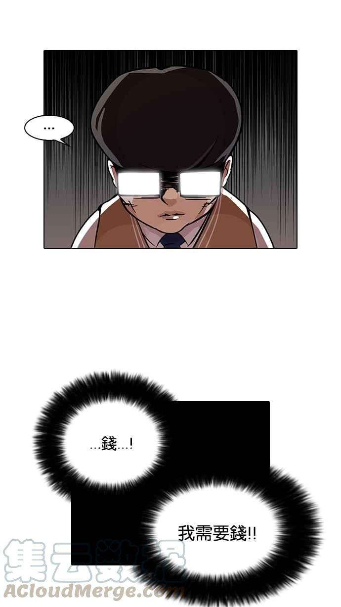 看脸时代第85话 非法博彩（03）