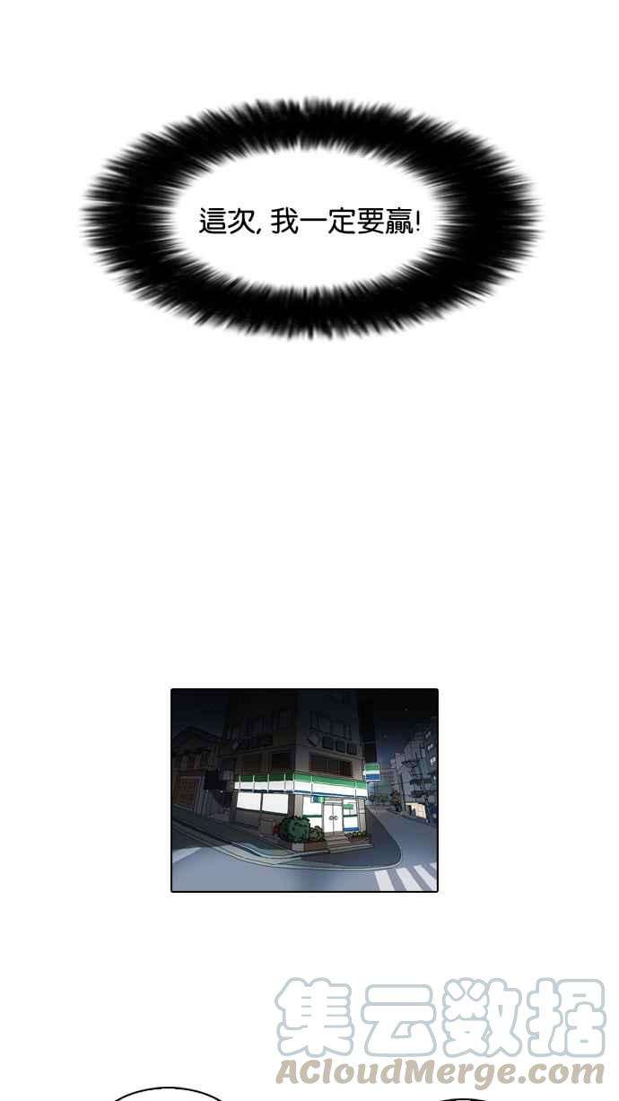 看脸时代第85话 非法博彩（03）