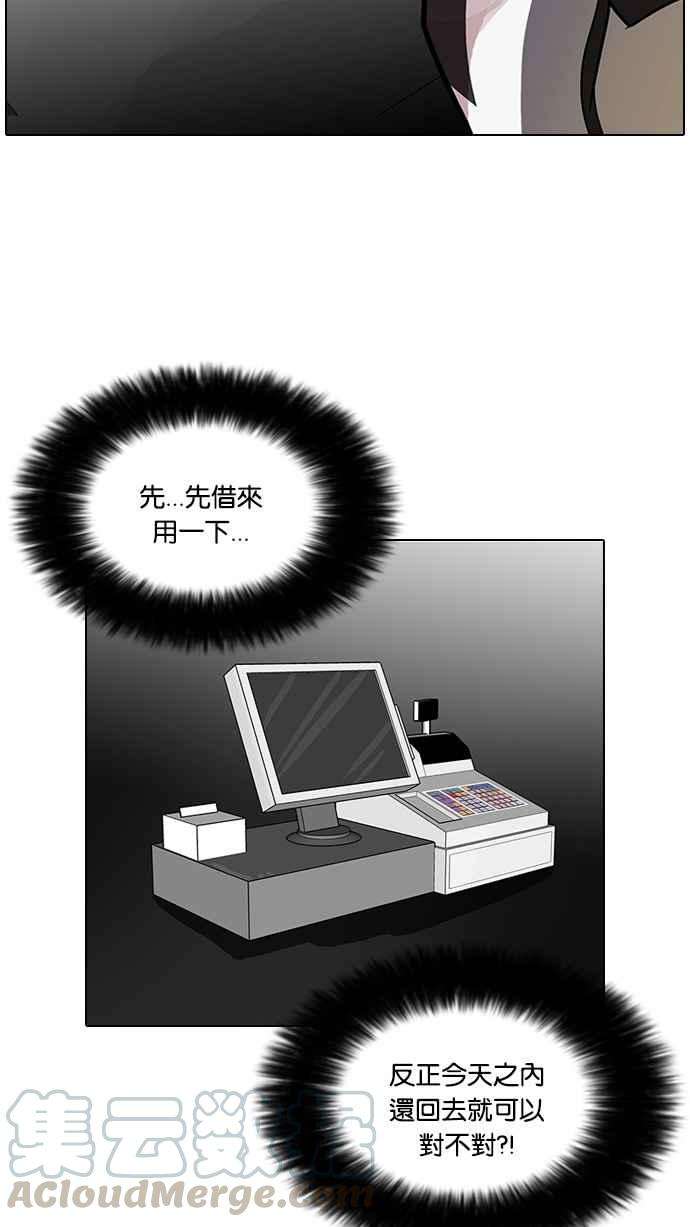 看脸时代第85话 非法博彩（03）