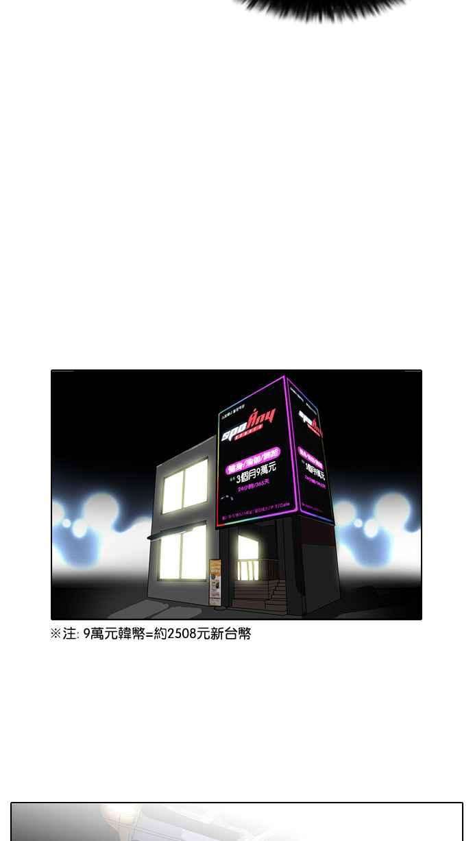 看脸时代第85话 非法博彩（03）