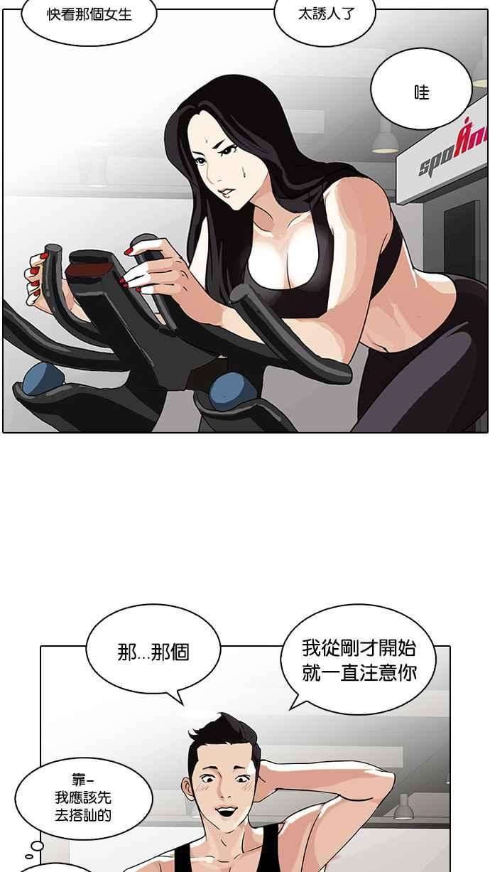 看脸时代第85话 非法博彩（03）