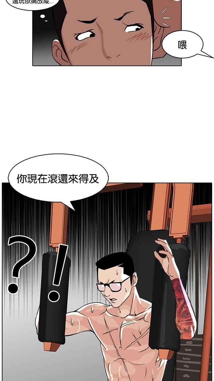 看脸时代第85话 非法博彩（03）