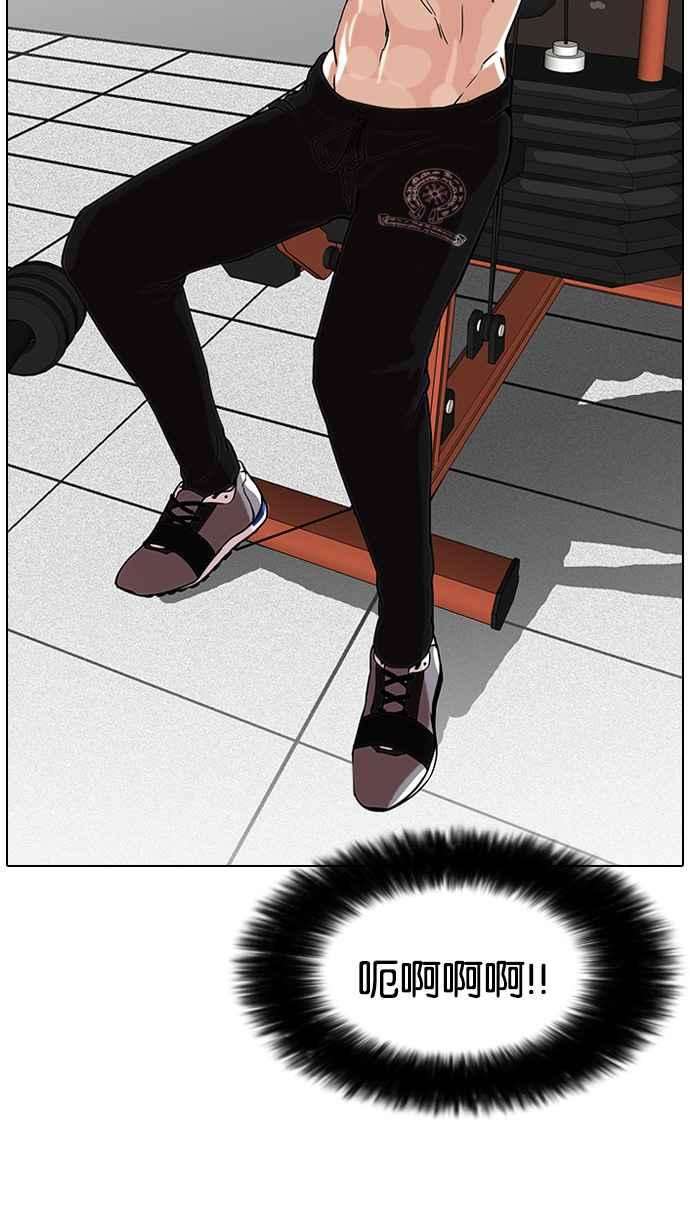 看脸时代第85话 非法博彩（03）