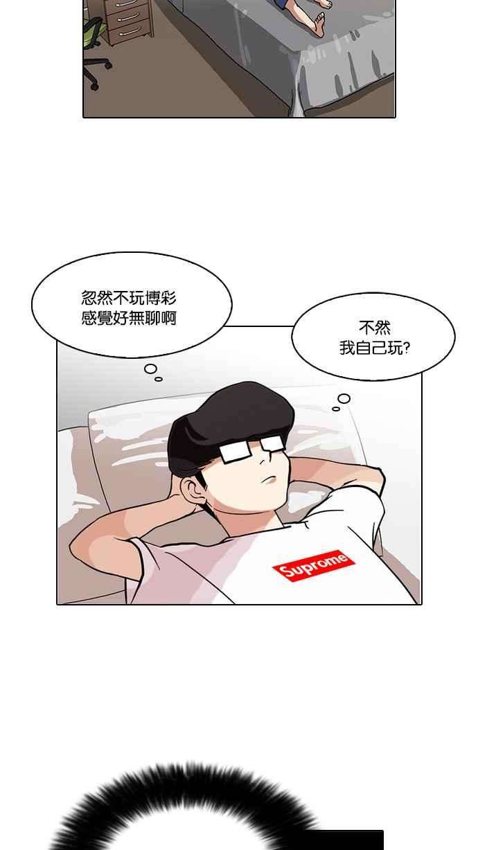 看脸时代第85话 非法博彩（03）