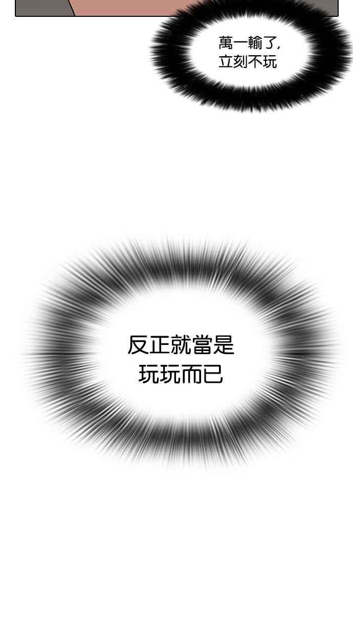 看脸时代第85话 非法博彩（03）