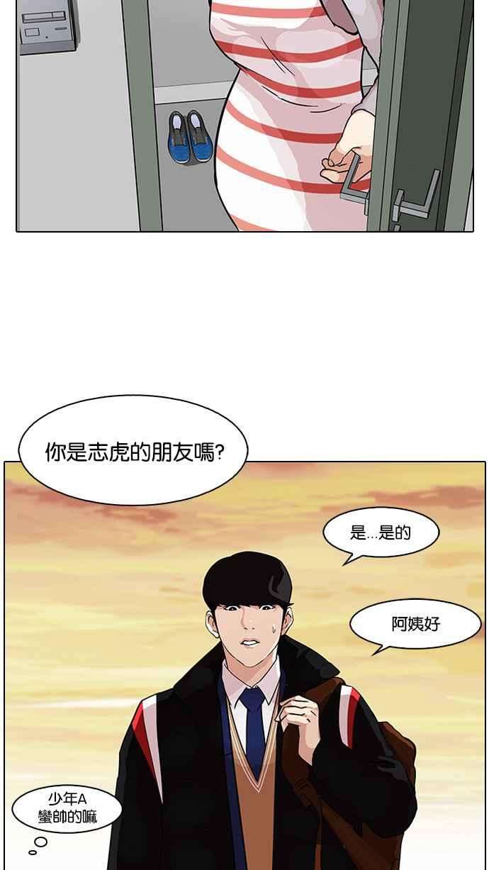 看脸时代第86话 非法博彩（04）