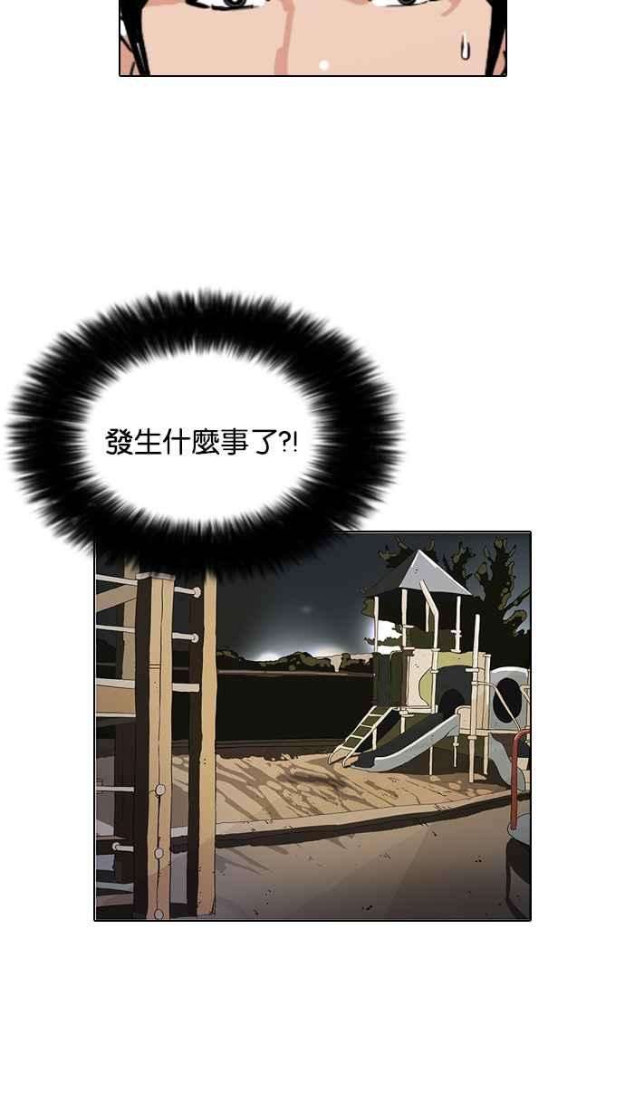 看脸时代第86话 非法博彩（04）