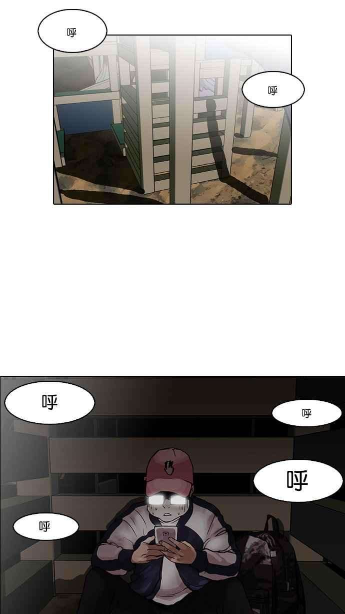 看脸时代第86话 非法博彩（04）