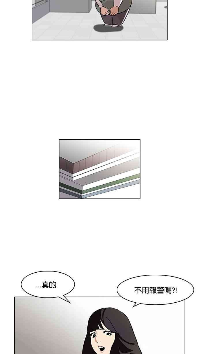 看脸时代第86话 非法博彩（04）