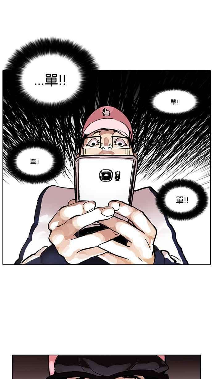 看脸时代第86话 非法博彩（04）