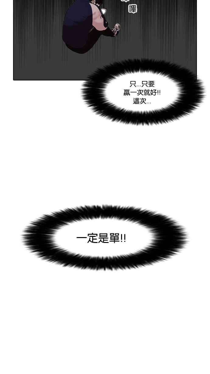 看脸时代第86话 非法博彩（04）