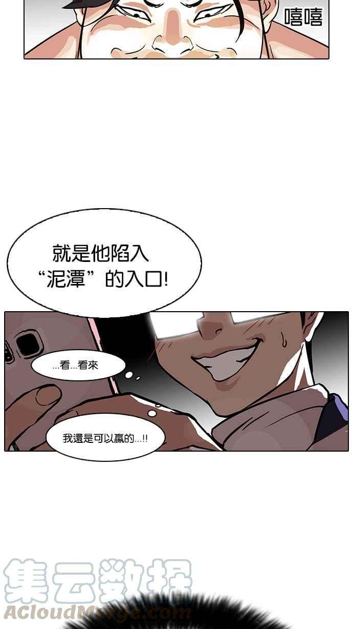 看脸时代第86话 非法博彩（04）