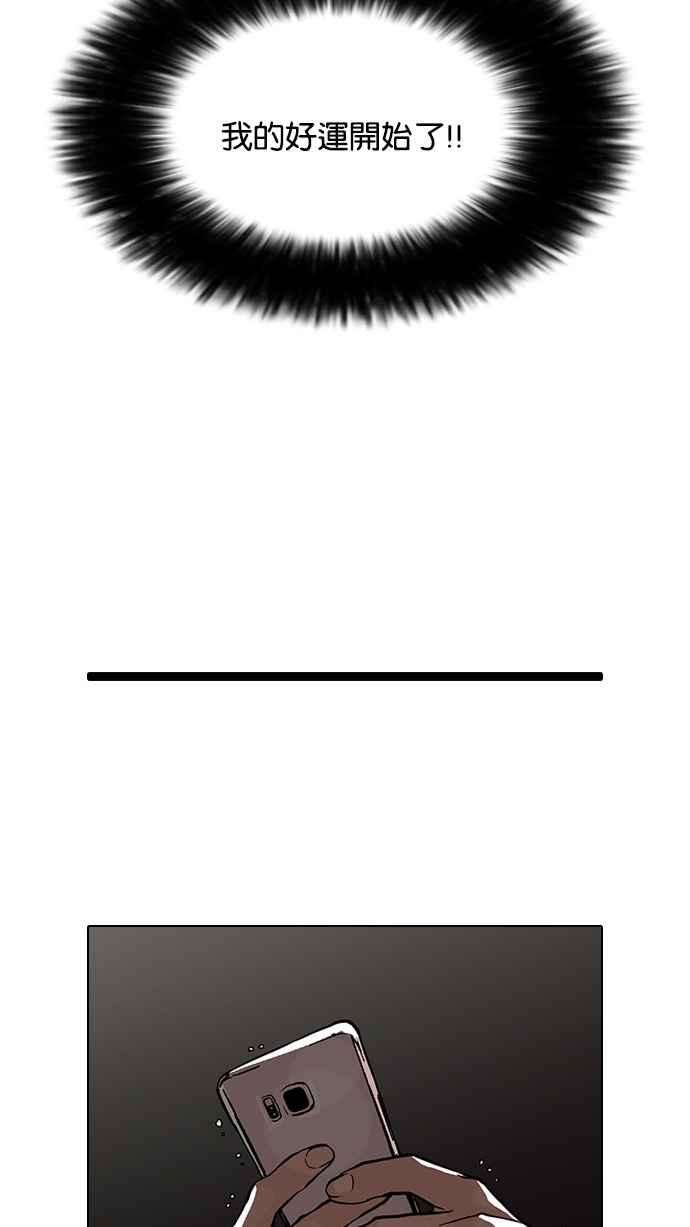 看脸时代第86话 非法博彩（04）