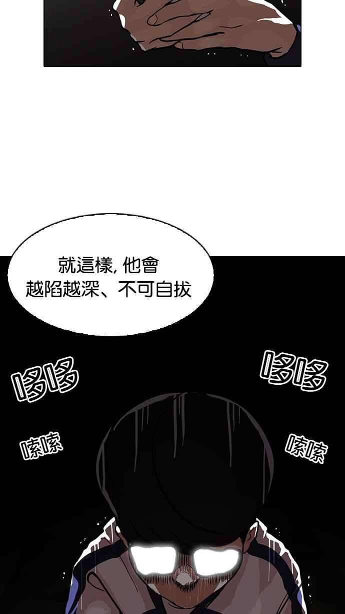看脸时代第86话 非法博彩（04）